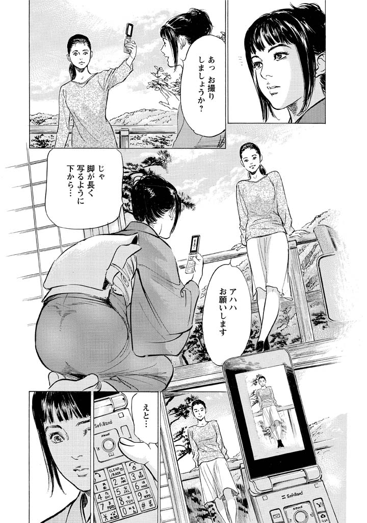 My Pure Lady Vol.12 page 12 full