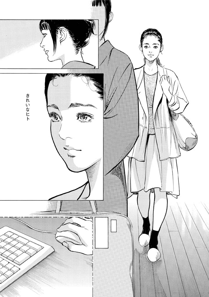 My Pure Lady Vol.12 page 6 full