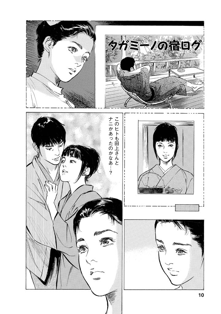 My Pure Lady Vol.12 page 7 full