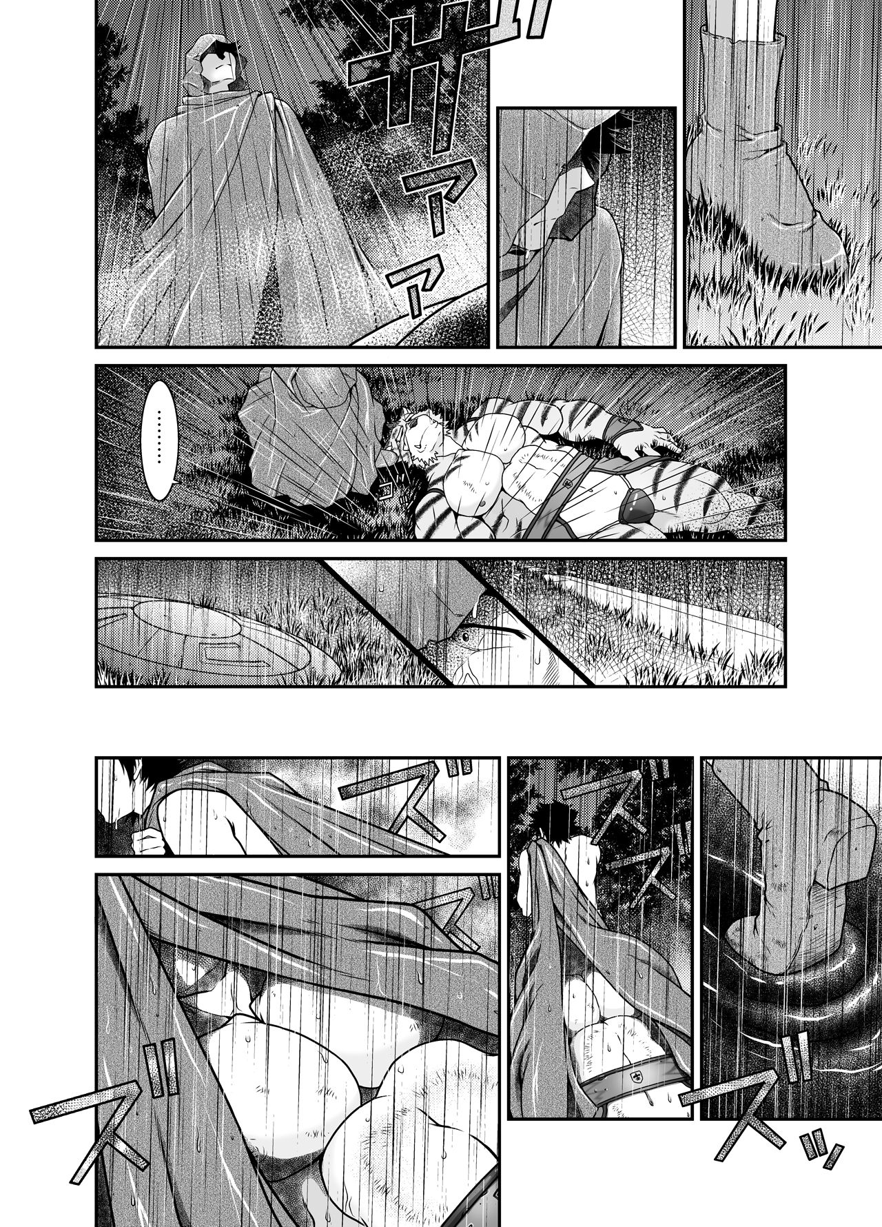 Kemonobito no Mori Daiisshou page 5 full