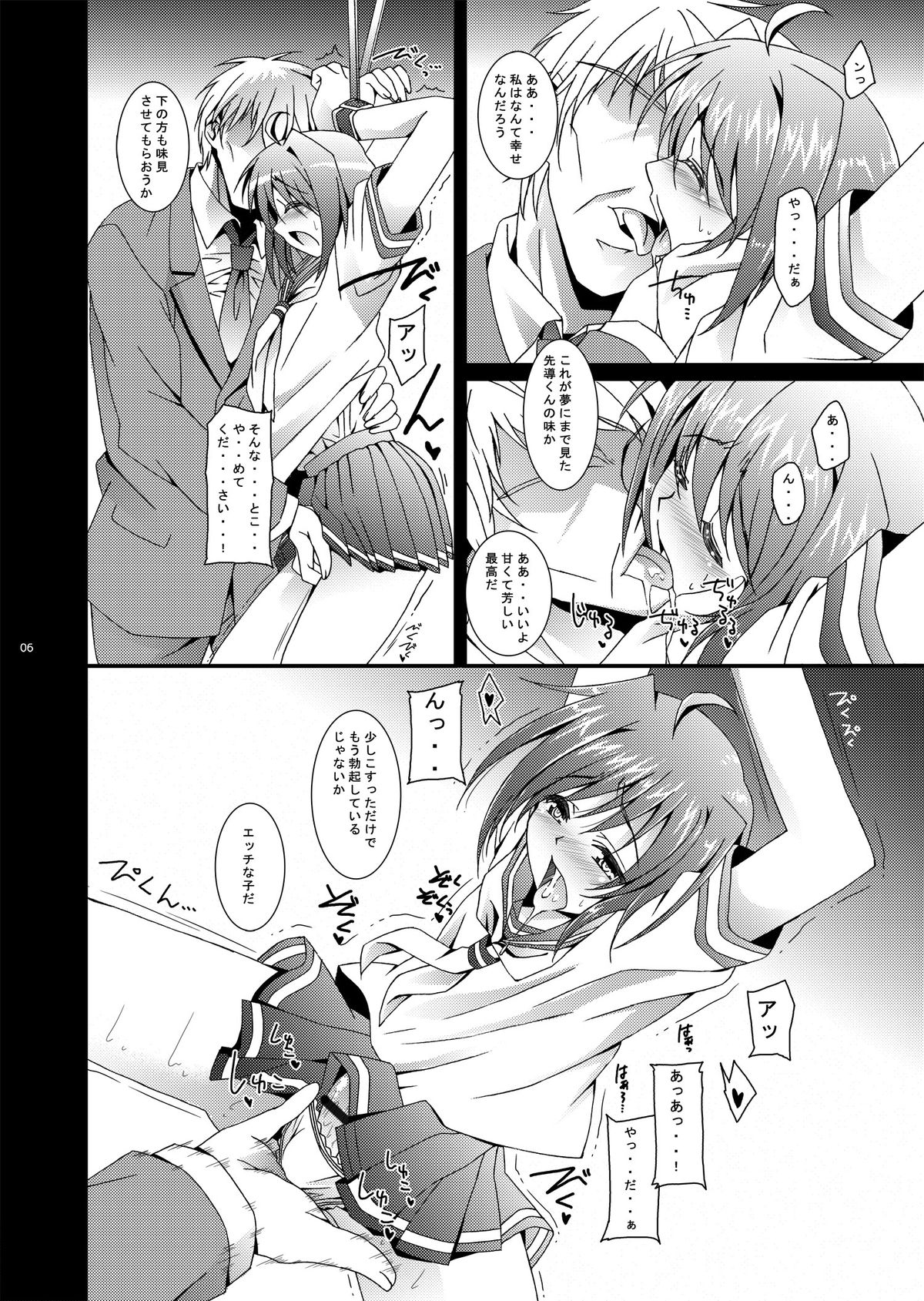 AichikunSyndromeIF page 7 full