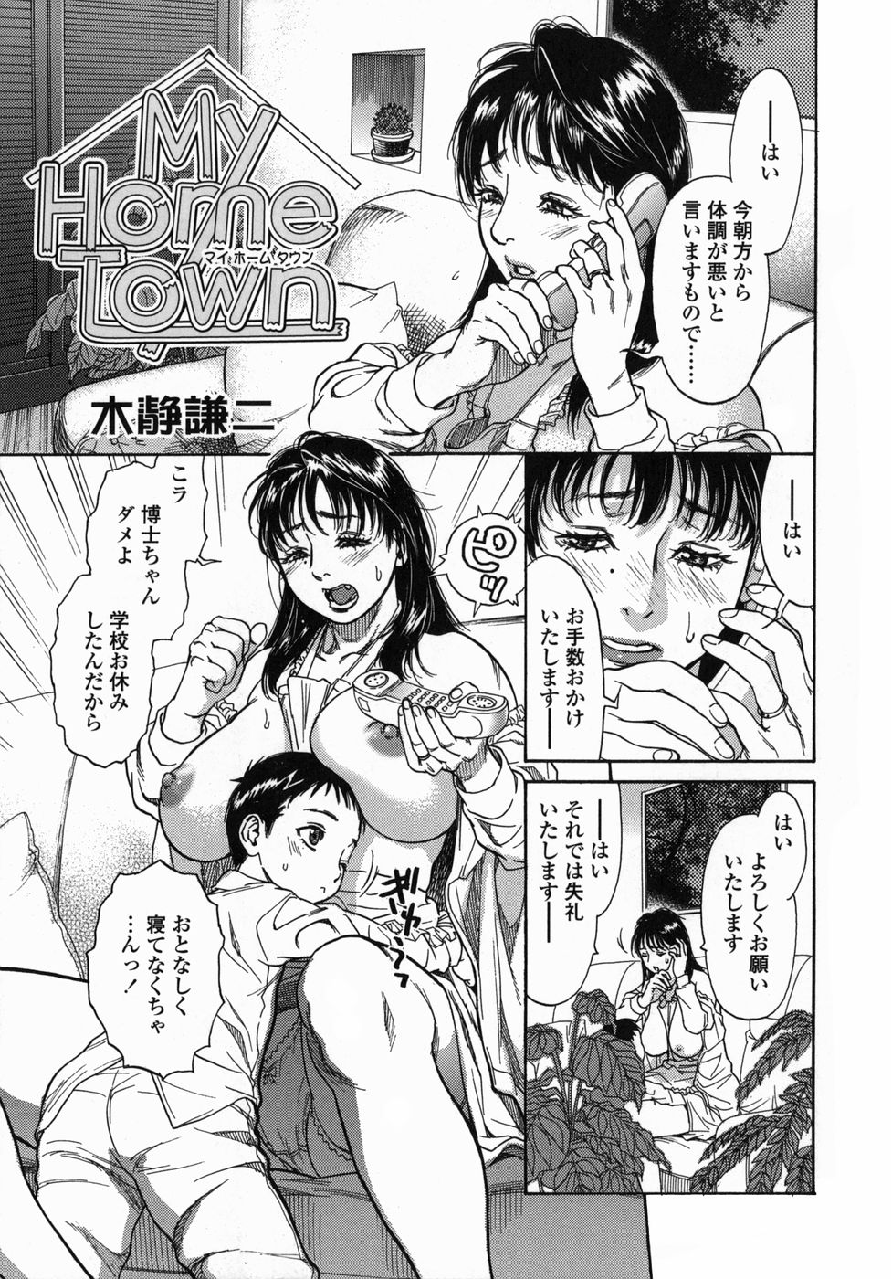 Mamakan 3 page 7 full