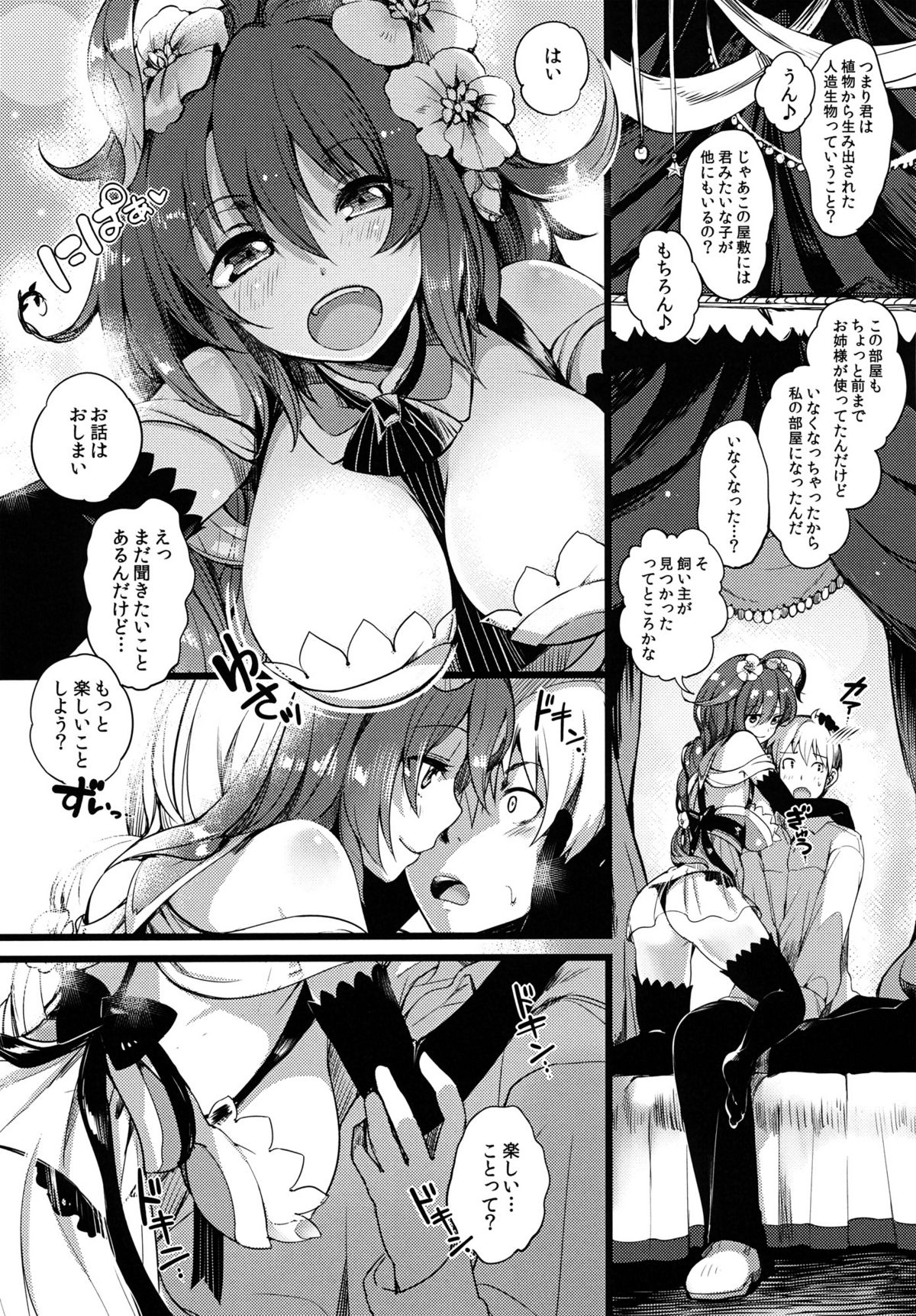 DHEZEALL page 3 full