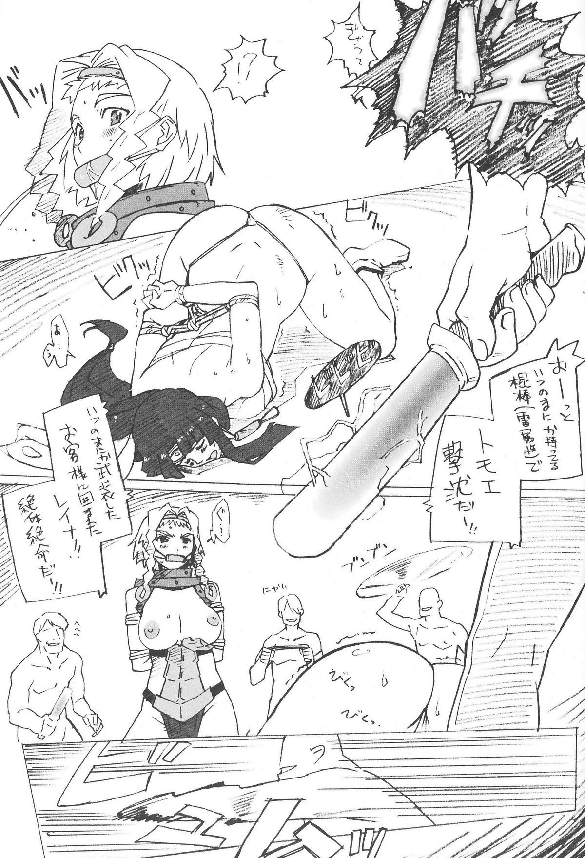Queen's Break II page 12 full