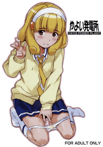 (C82) [Yuugatou (mogg)] Yayoi Hatsudensho YAYOI POWER PLANT (Smile Precure!) cover