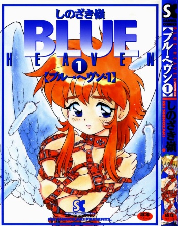 [Shinozaki Rei] Blue Heaven 1 Ch. 1-3 [English] =LWB= cover