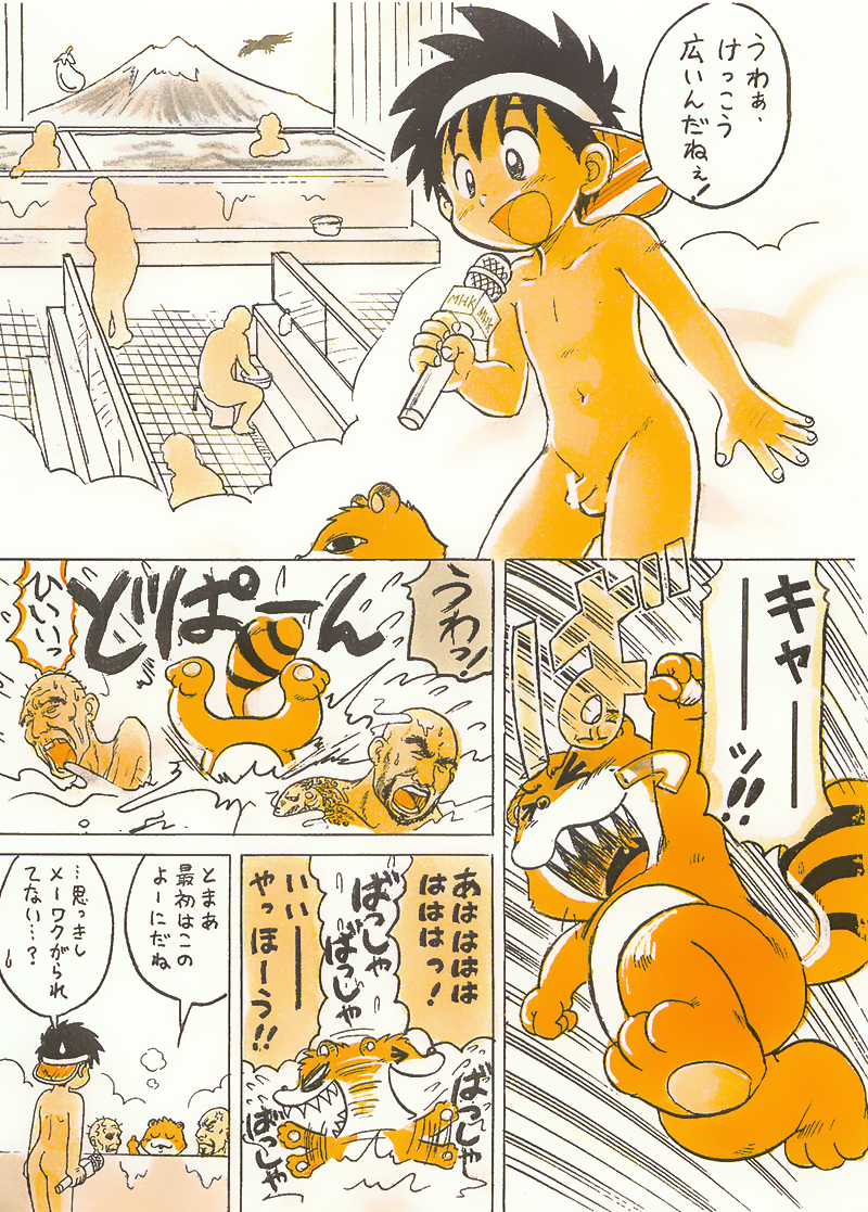Tanken! Boku No Machi 2 page 11 full