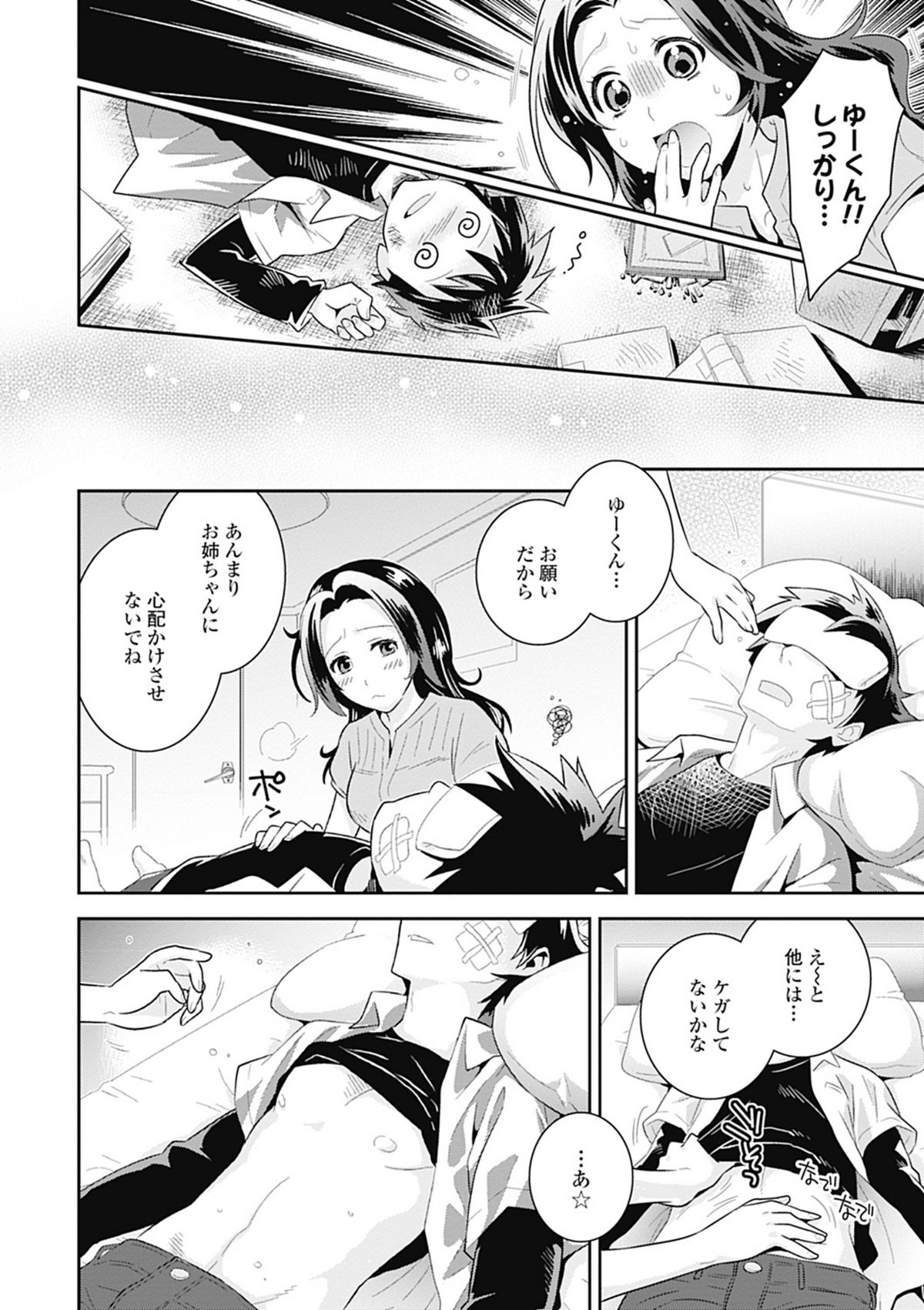 Bishoujo Kakumei KIWAME Road 2012-08 Vol.2 page 10 full