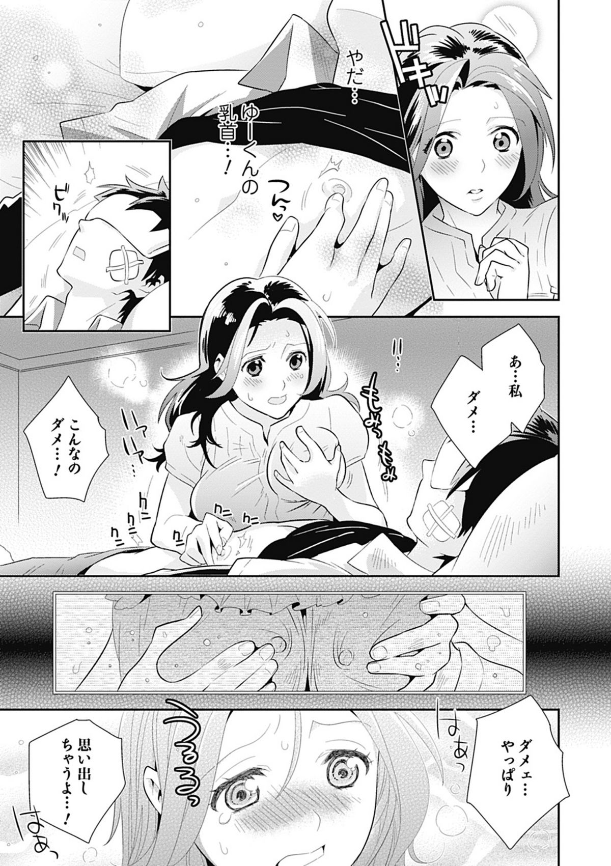 Bishoujo Kakumei KIWAME Road 2012-08 Vol.2 page 11 full