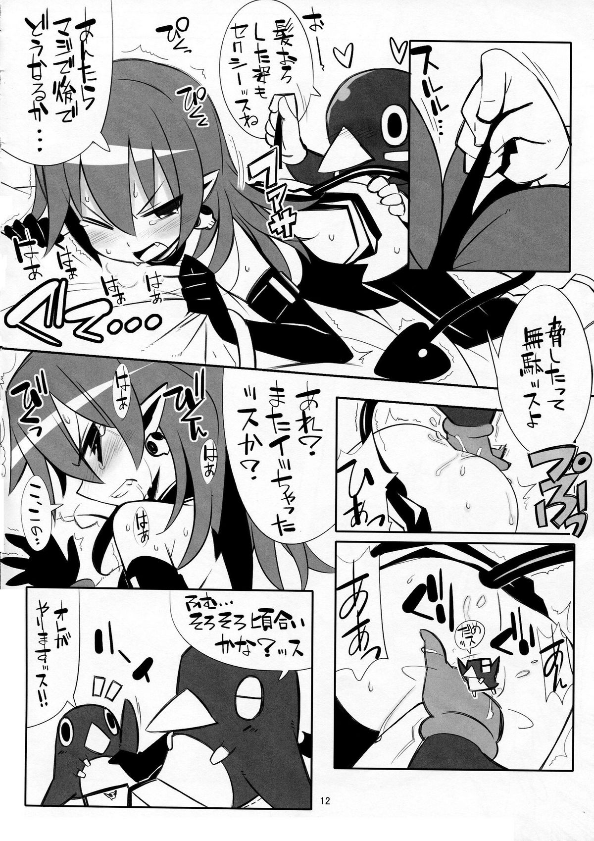 super petanko page 12 full