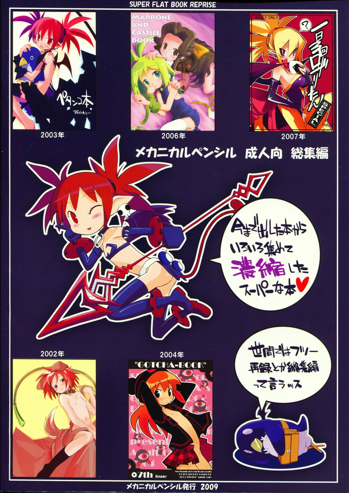 super petanko page 2 full