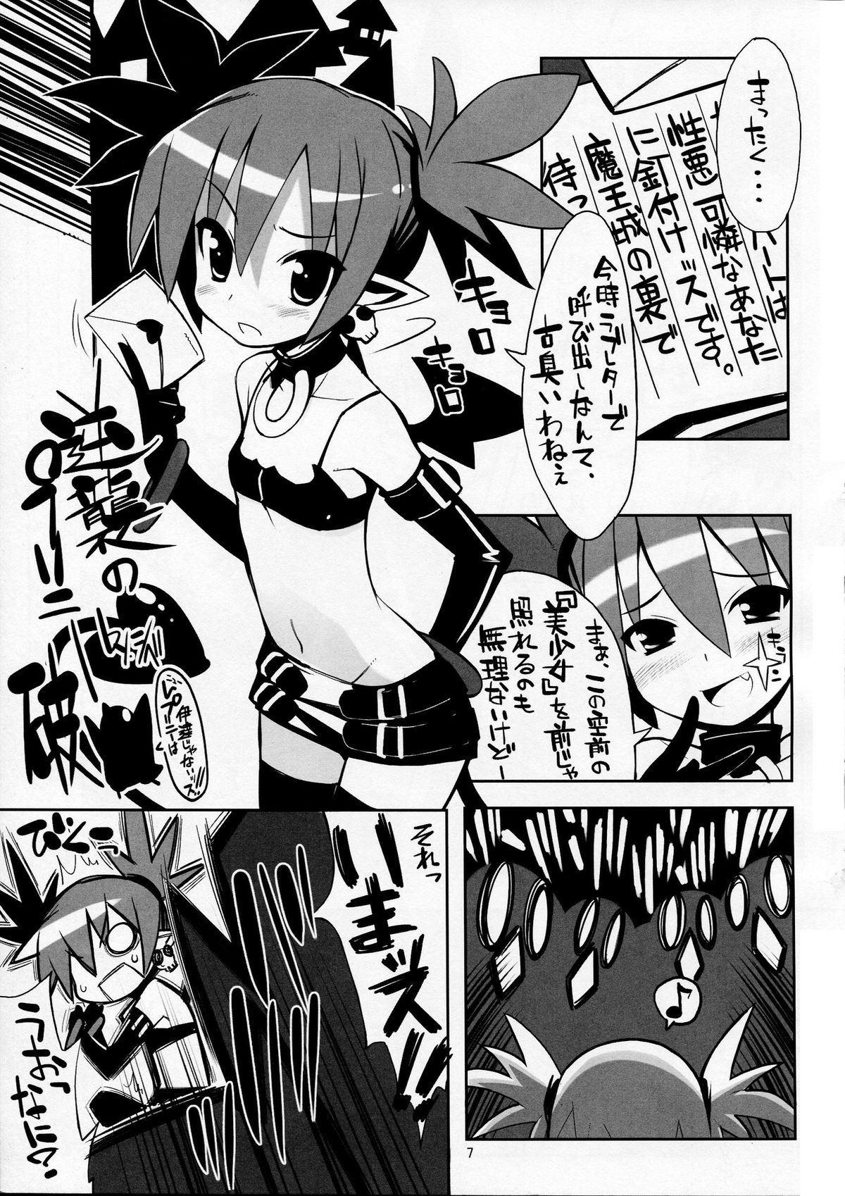 super petanko page 7 full