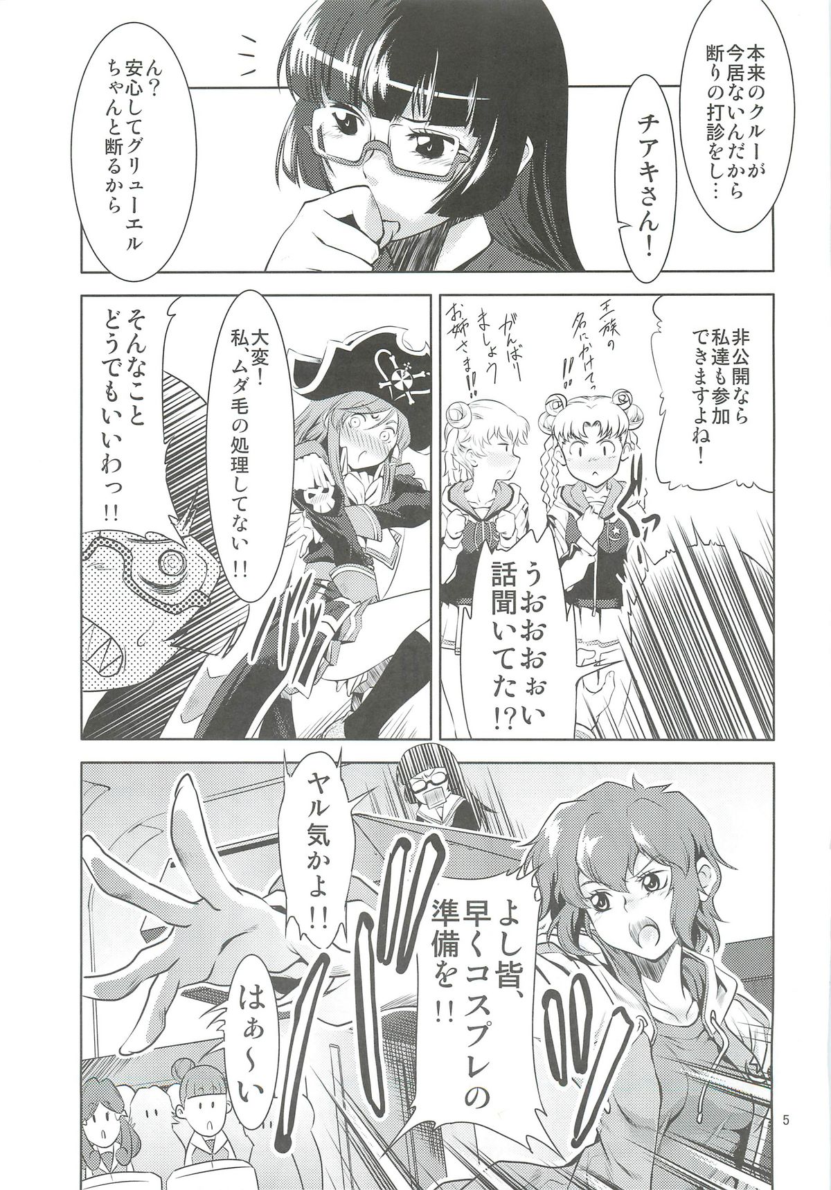 MP page 4 full
