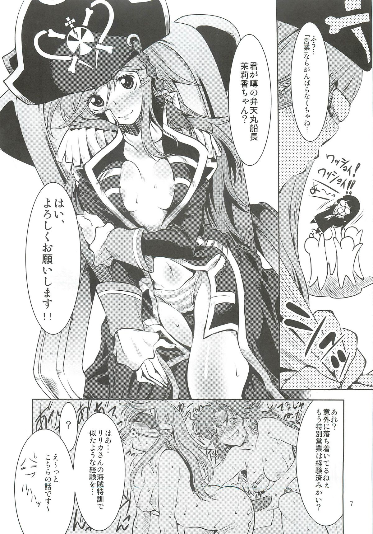 MP page 6 full