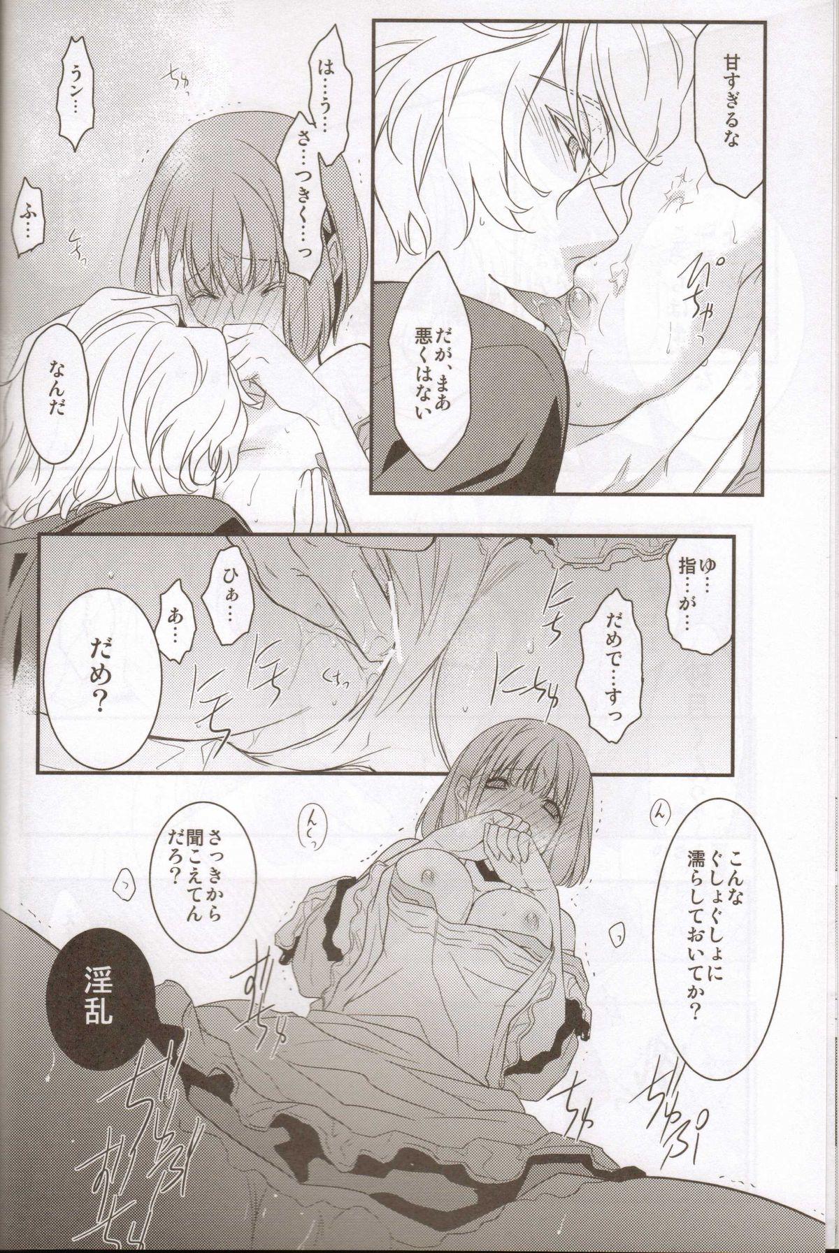 Honey Coming Sweet Love Lesson page 11 full