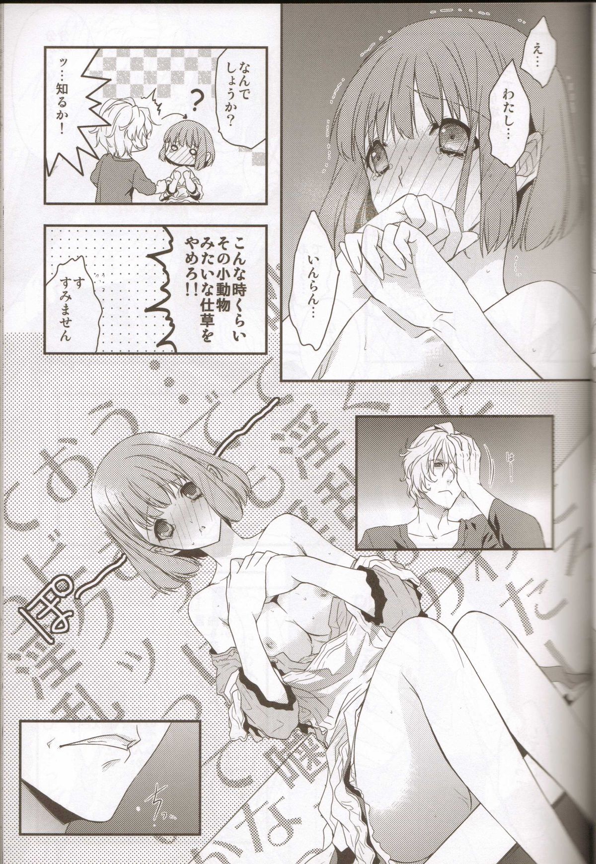 Honey Coming Sweet Love Lesson page 12 full