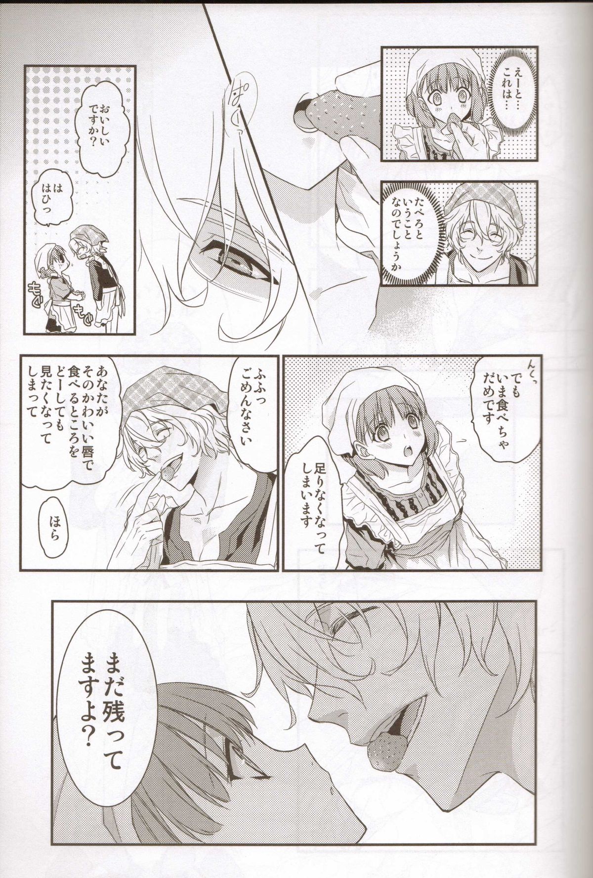 Honey Coming Sweet Love Lesson page 4 full