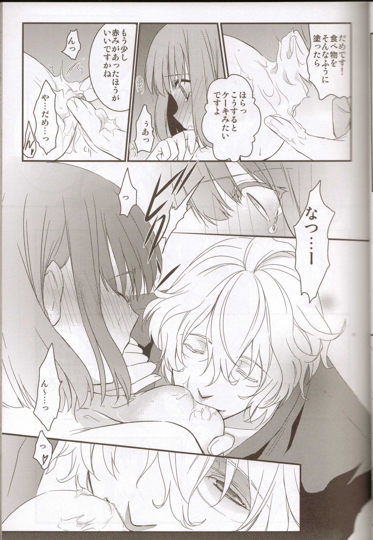 Honey Coming Sweet Love Lesson page 8 full