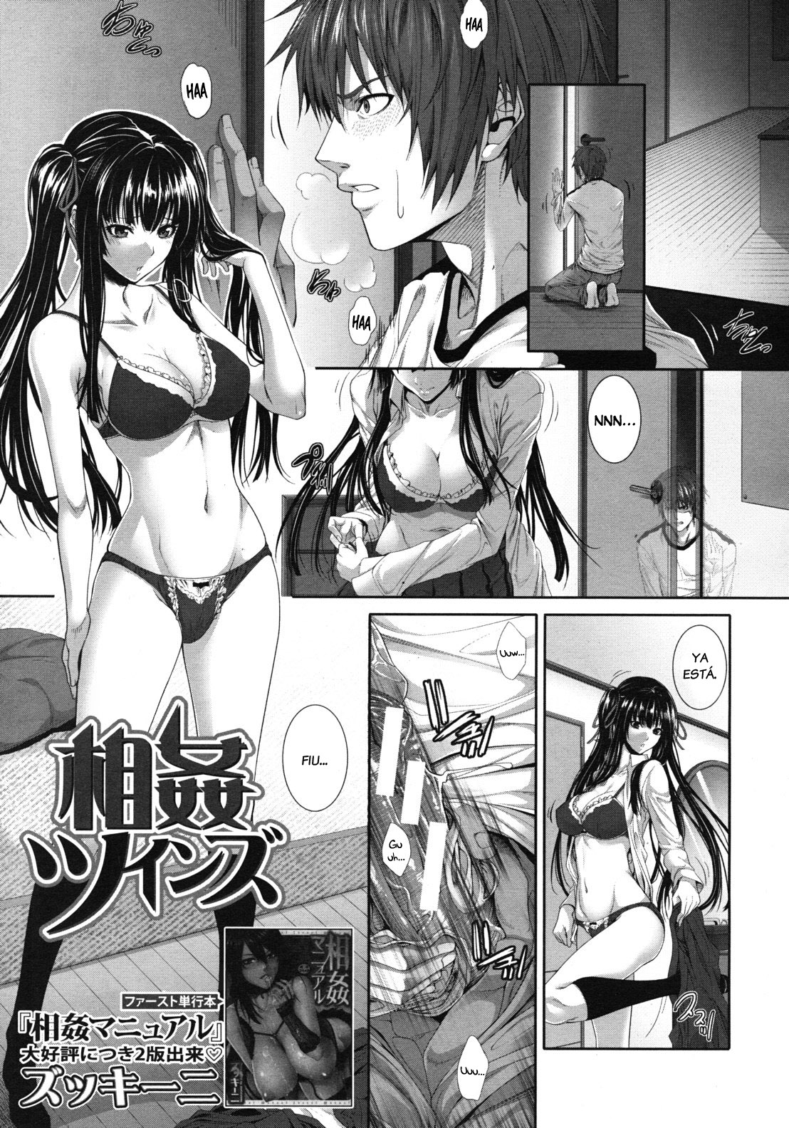 Soukan Twins page 1 full