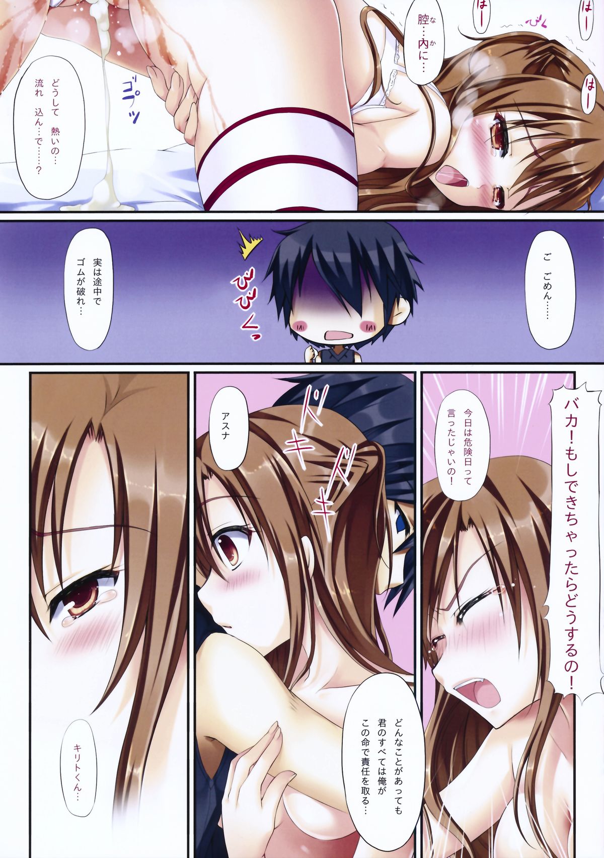 Himitsu no Shinkon Nikki page 11 full