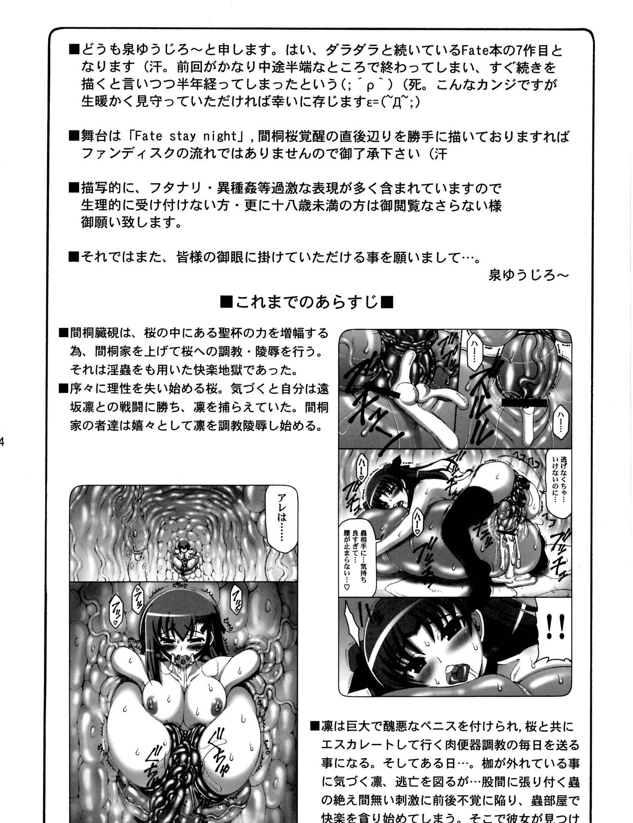 Kotori 7 page 4 full