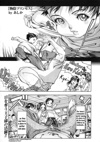[Ashika] Monokage Princess - Princess in Cover - (COMIC Megastore 2009-11) [English] [Zed] cover