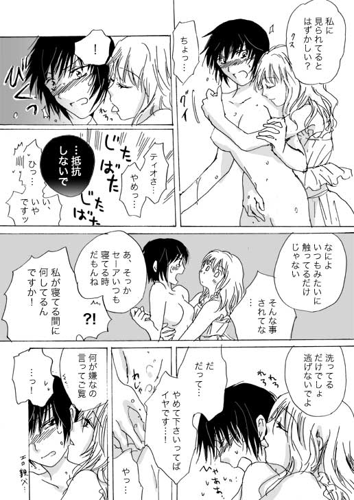 Candy Moon  ch1-7 page 11 full