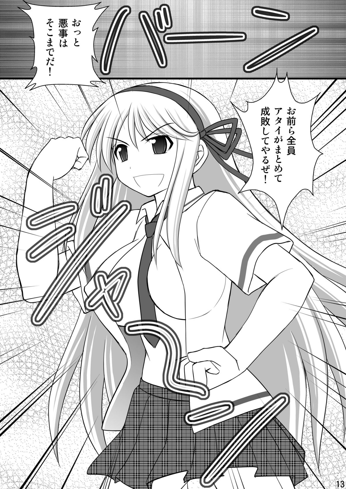 Otome Kunoichi Monzetsu Goumon Jigoku Emaki - Inran Mode Sono Ichi "Asuka Katsuragi Hen" page 12 full