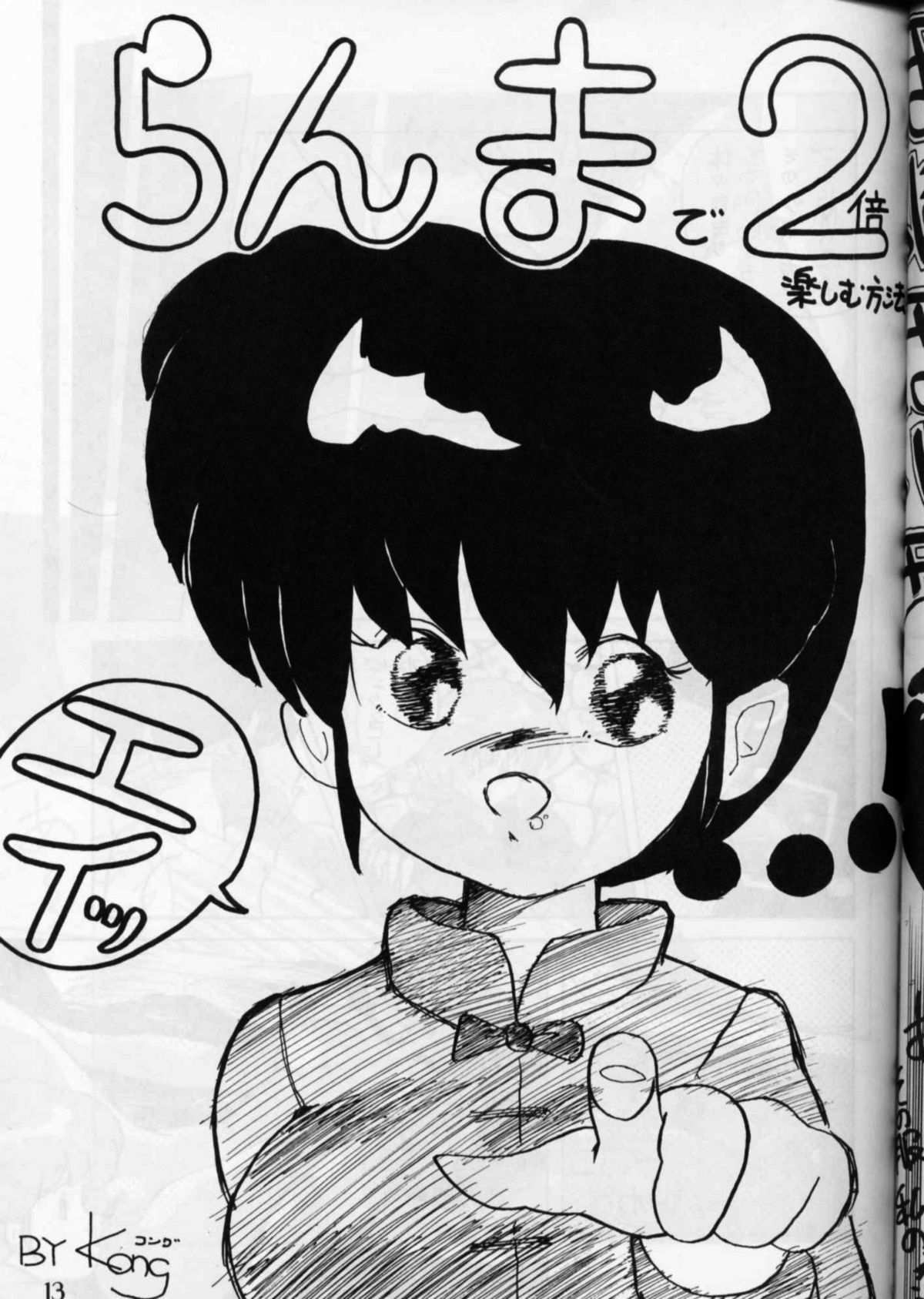 PUSSY-CAT Vol. 16 page 12 full