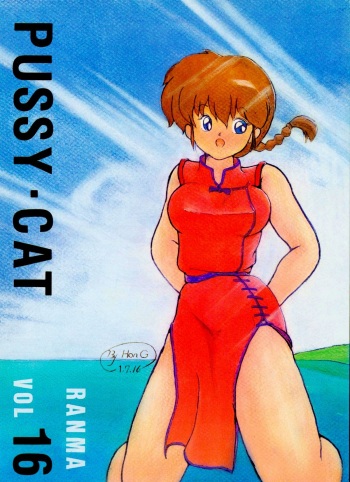 (C36) [PUSSY-CAT (Oono Tetsuya)] PUSSY-CAT Vol. 16 (Ranma 1/2, Idol Densetsu Eriko) cover