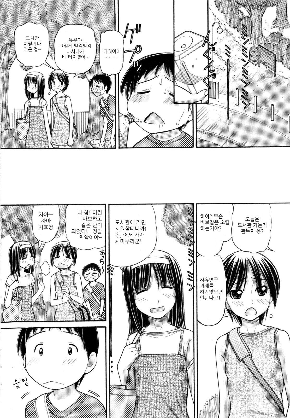 Ubu Bae - Virgin Hair page 11 full