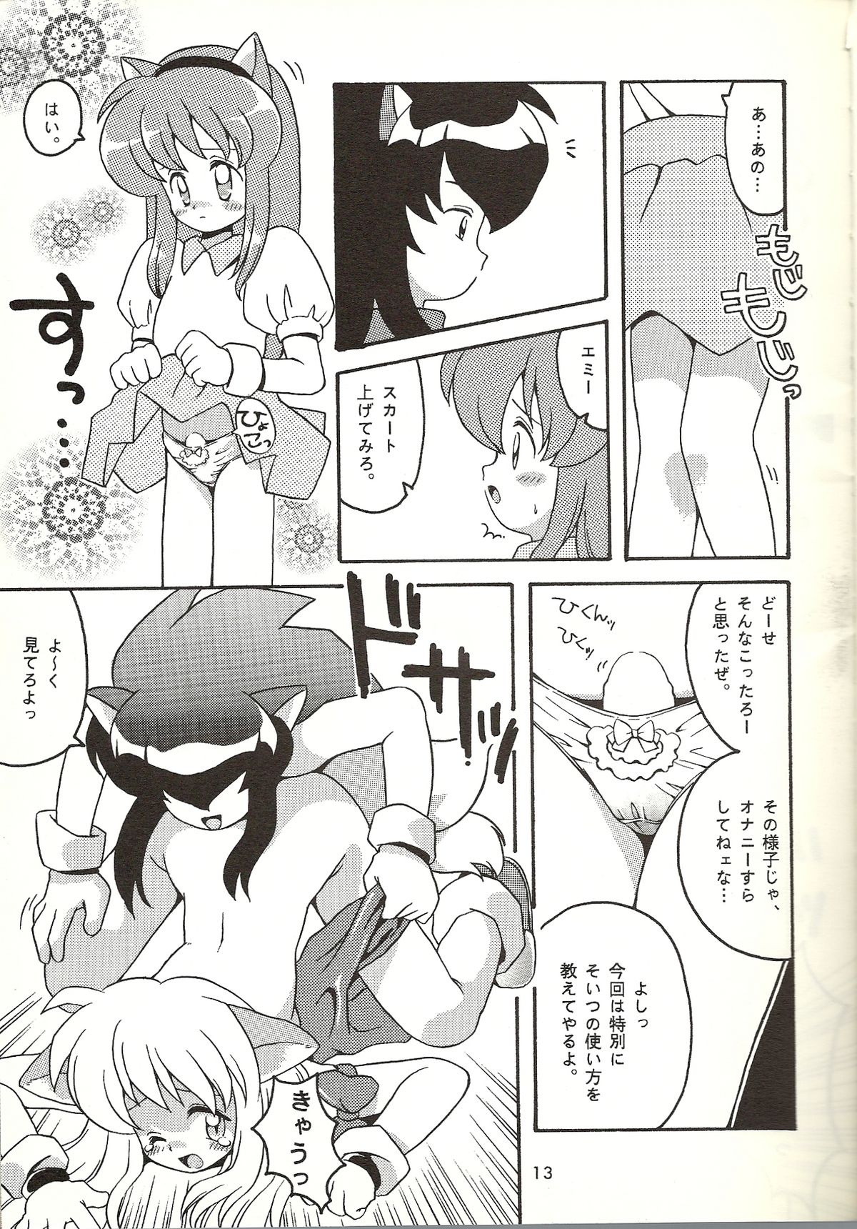 O page 11 full