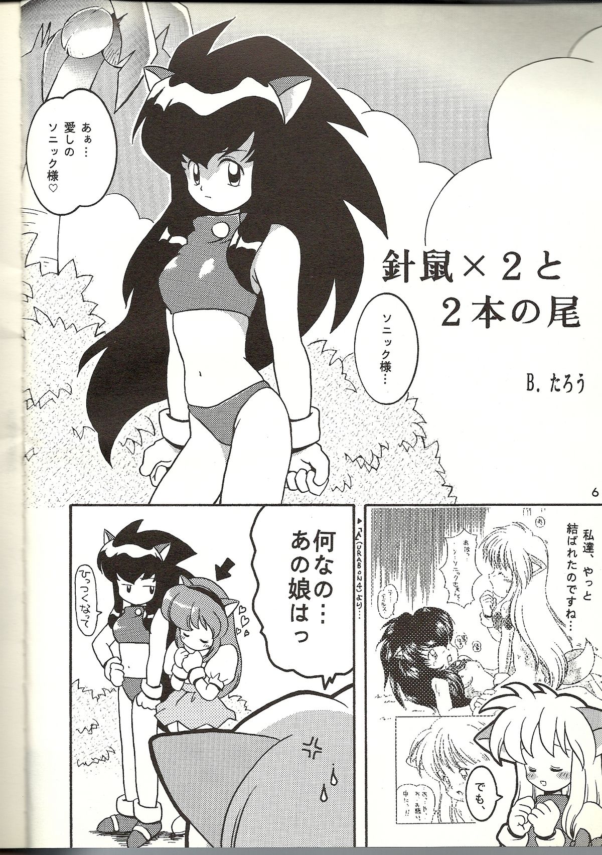 O page 4 full