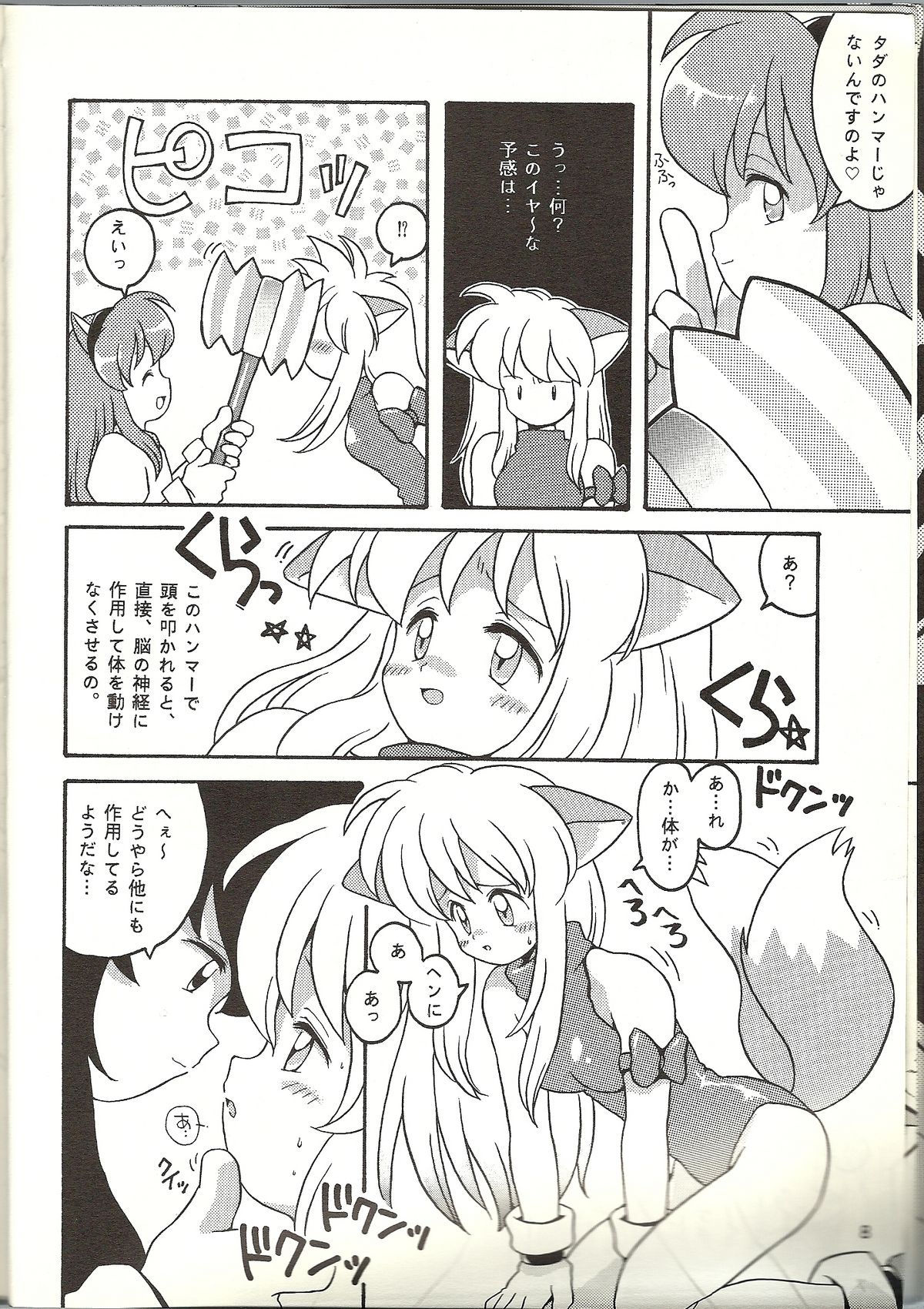 O page 6 full