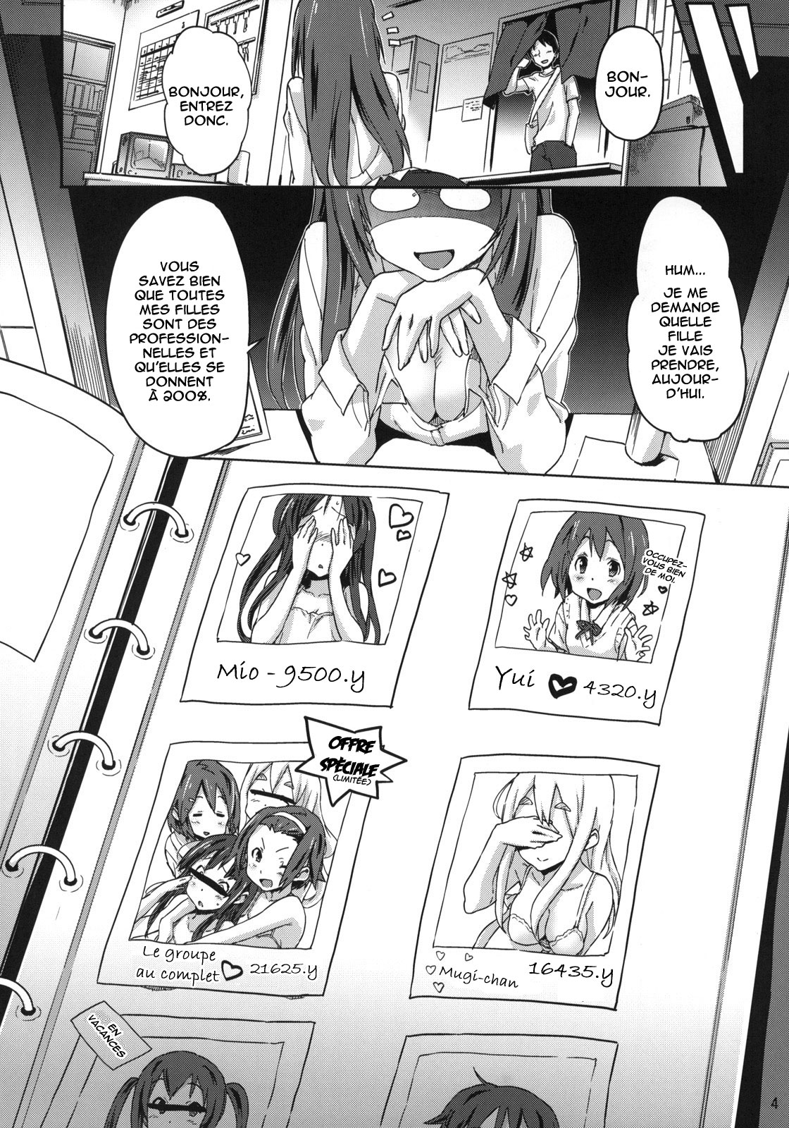Hu-zoku! page 4 full