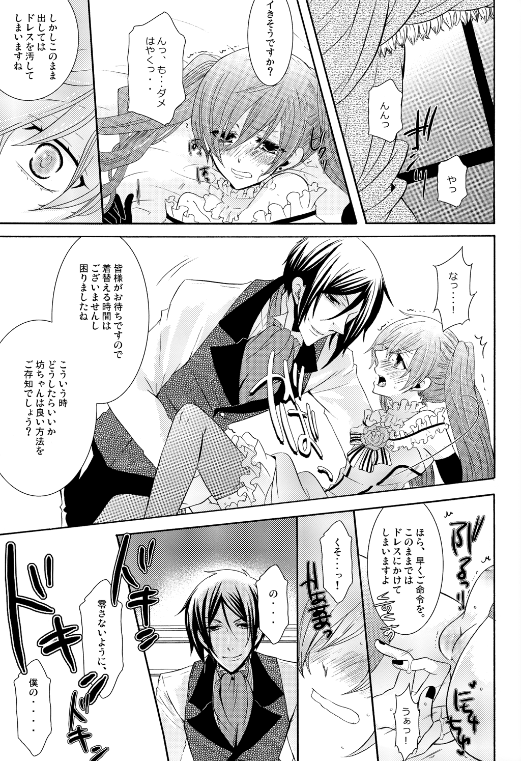 Charles page 11 full
