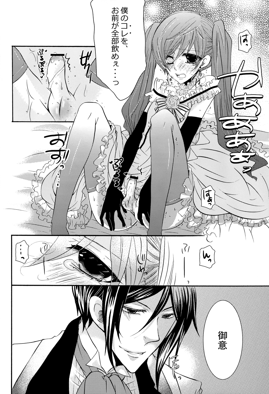 Charles page 12 full