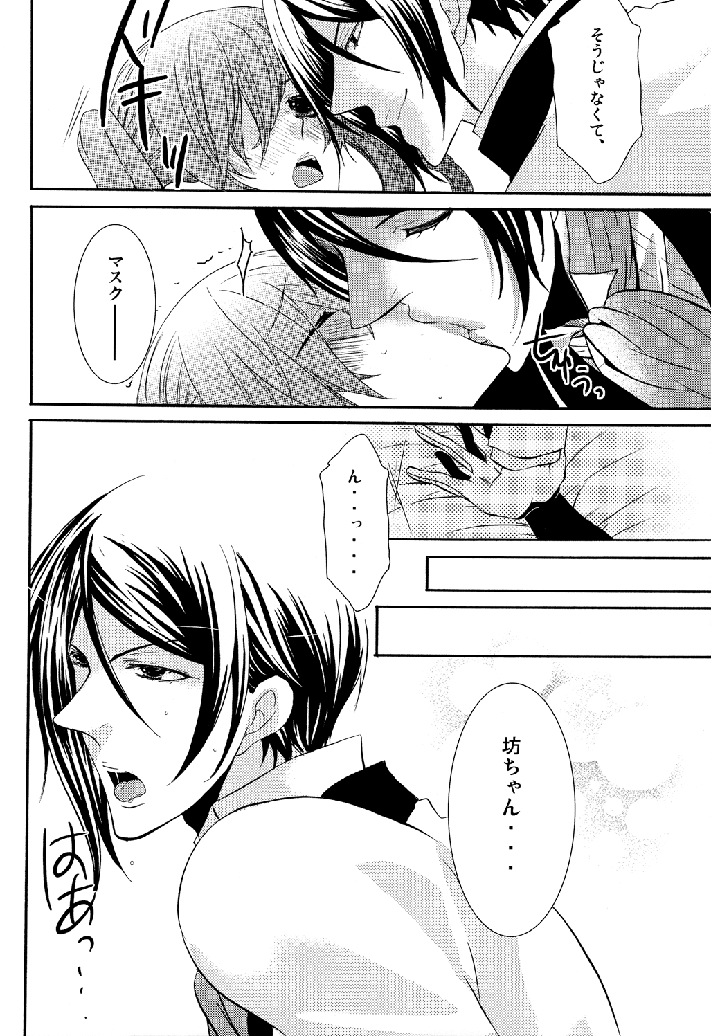 Charles page 8 full