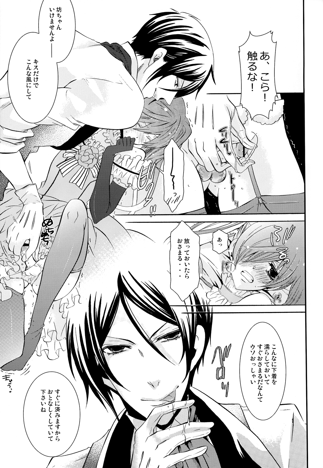 Charles page 9 full