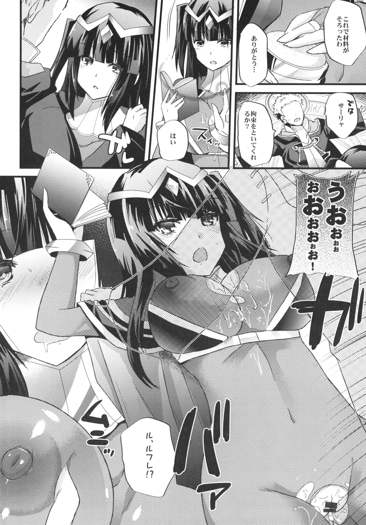 Jujutsushi no Kanojo ni Norowareru Hodo Aisarete Kakusei page 11 full