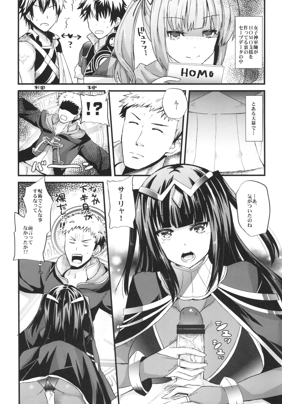 Jujutsushi no Kanojo ni Norowareru Hodo Aisarete Kakusei page 4 full