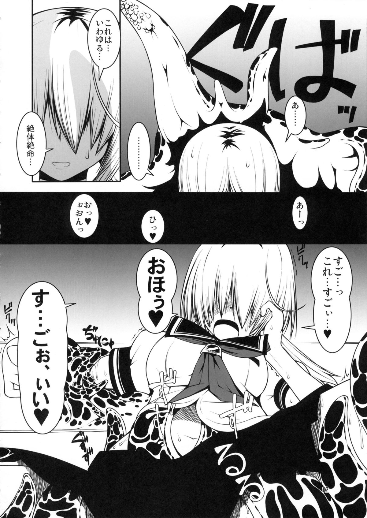 Shoku Kano page 11 full
