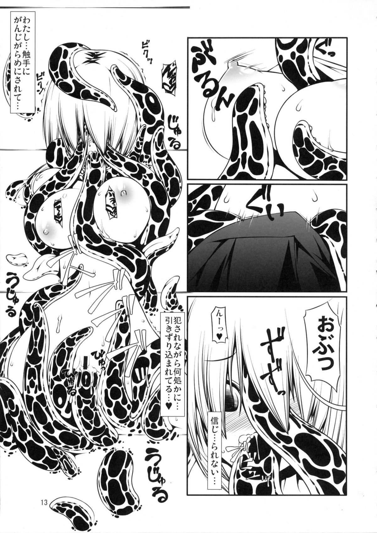 Shoku Kano page 12 full