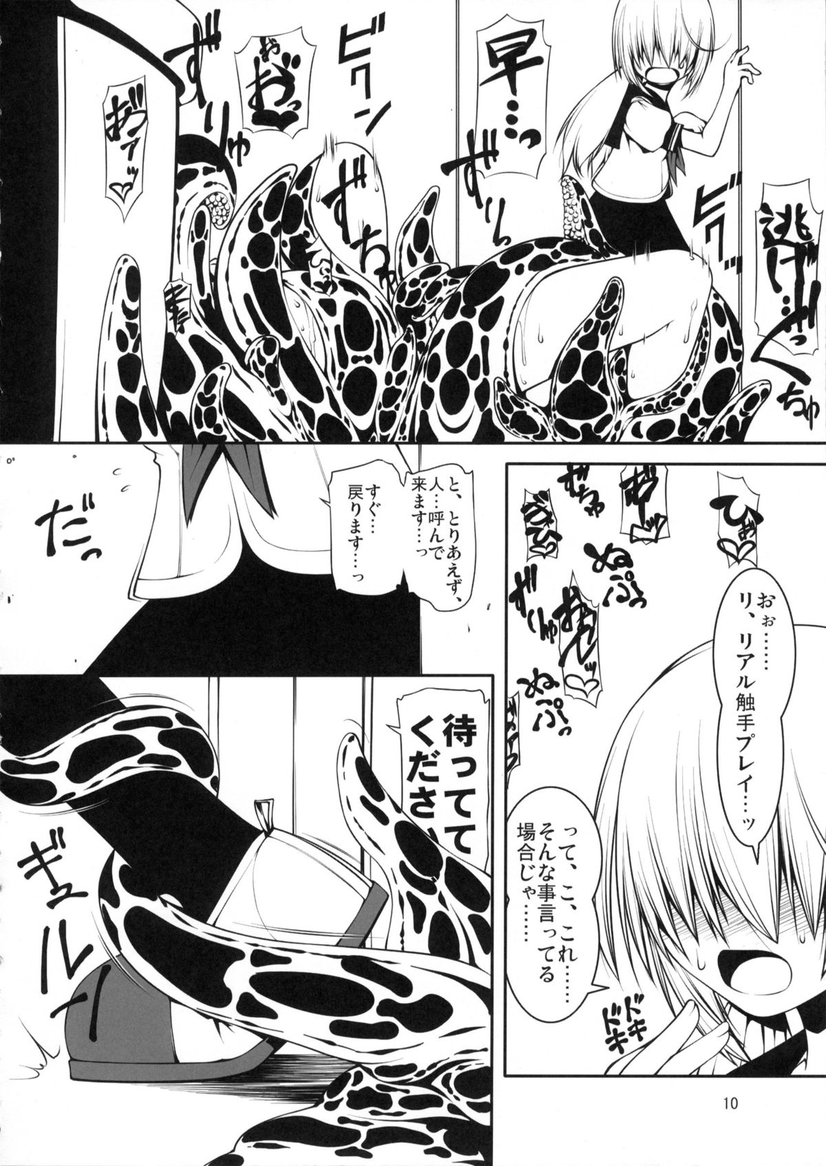 Shoku Kano page 9 full