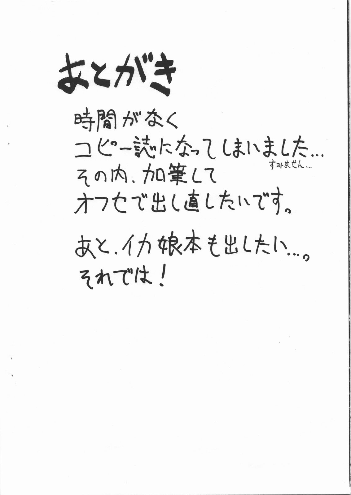 K-*N! no Hon Ver.0.5 page 11 full