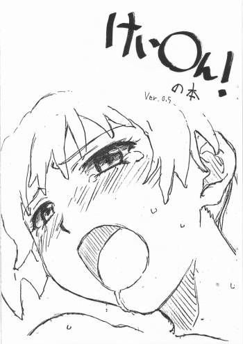 (C79) [Koshuka] K-*N! no Hon Ver.0.5 (K-ON!) cover