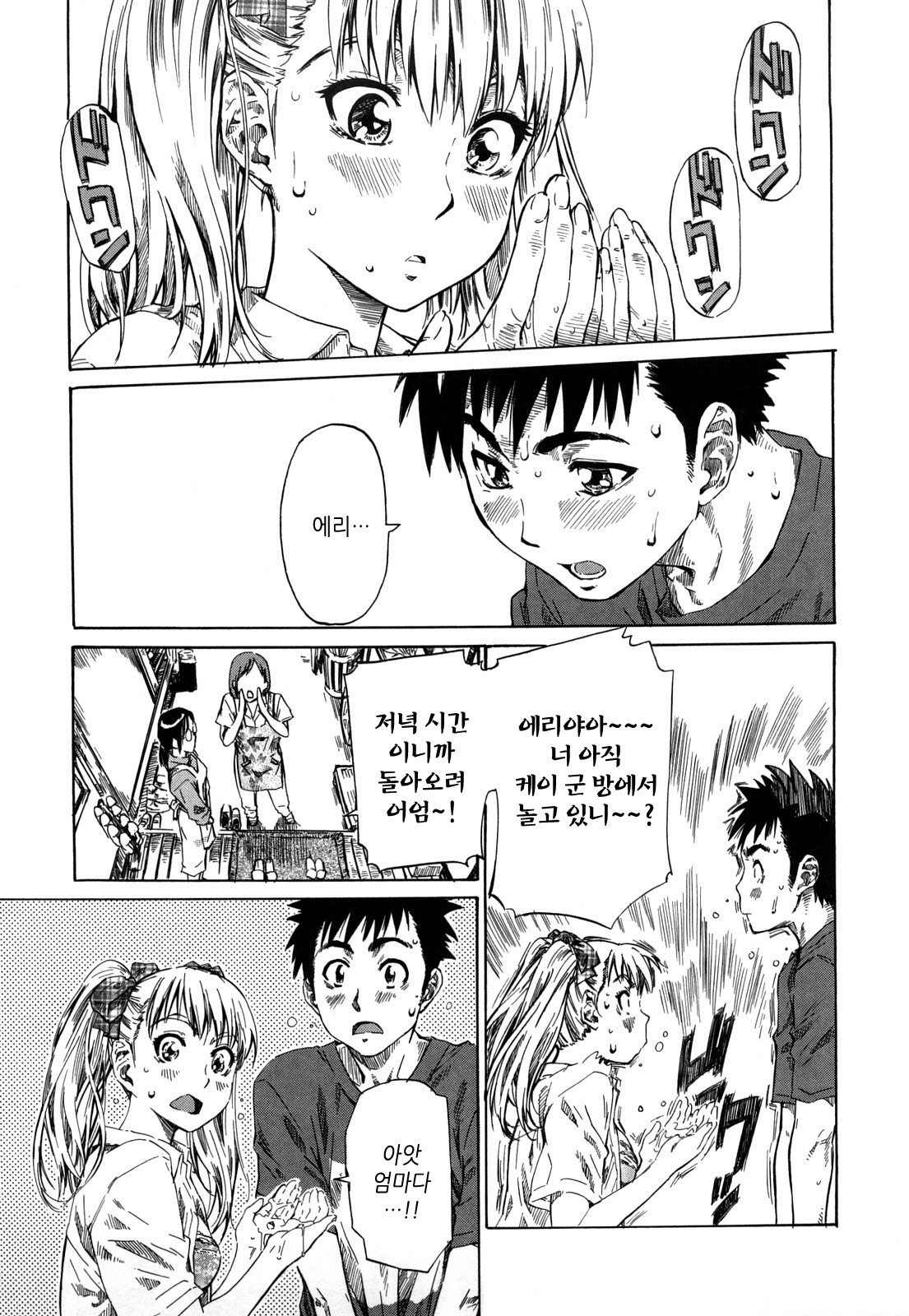 Kanojo ga Kimi o Suki ni Natta Wake - She is a favorite reason as for the lover. page 11 full