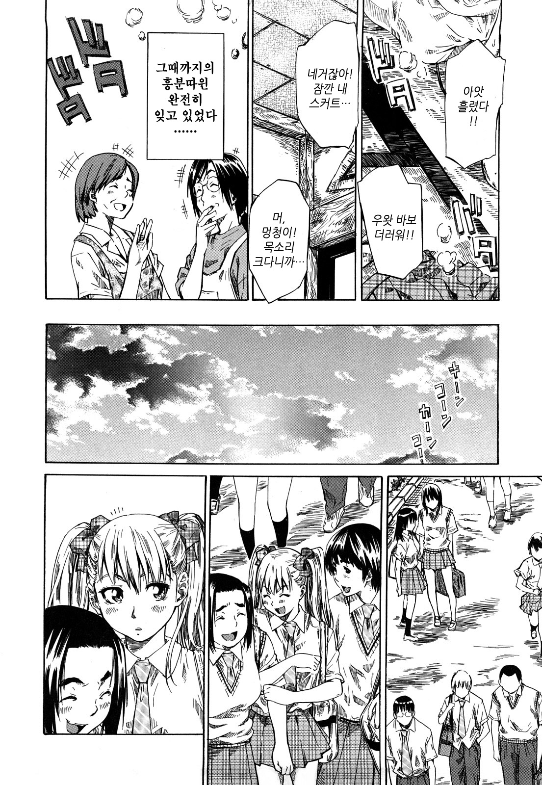 Kanojo ga Kimi o Suki ni Natta Wake - She is a favorite reason as for the lover. page 12 full