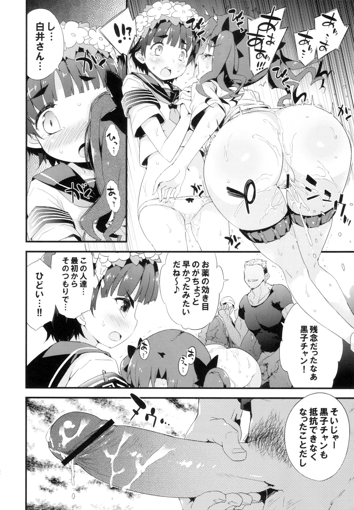 BLACKOUT page 11 full