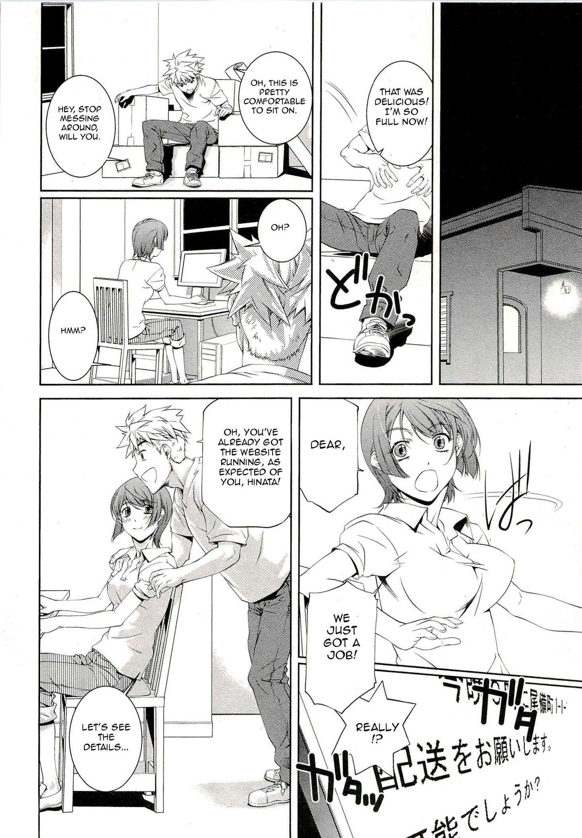 Bara Seiyoukan 1 Ch. 1-5 page 12 full